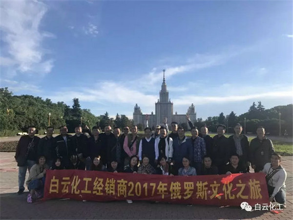 美不勝收！白云化工經(jīng)銷商開啟俄羅斯文化之旅